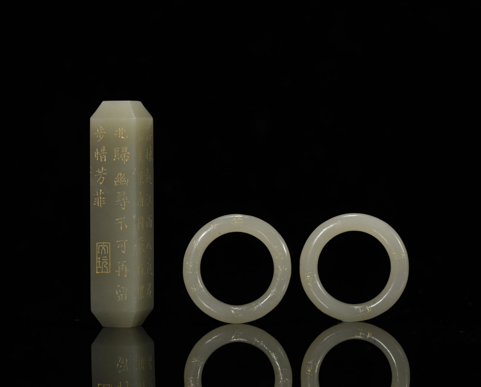 A group of jade rings from The Qing Dynasty (1 of 8)