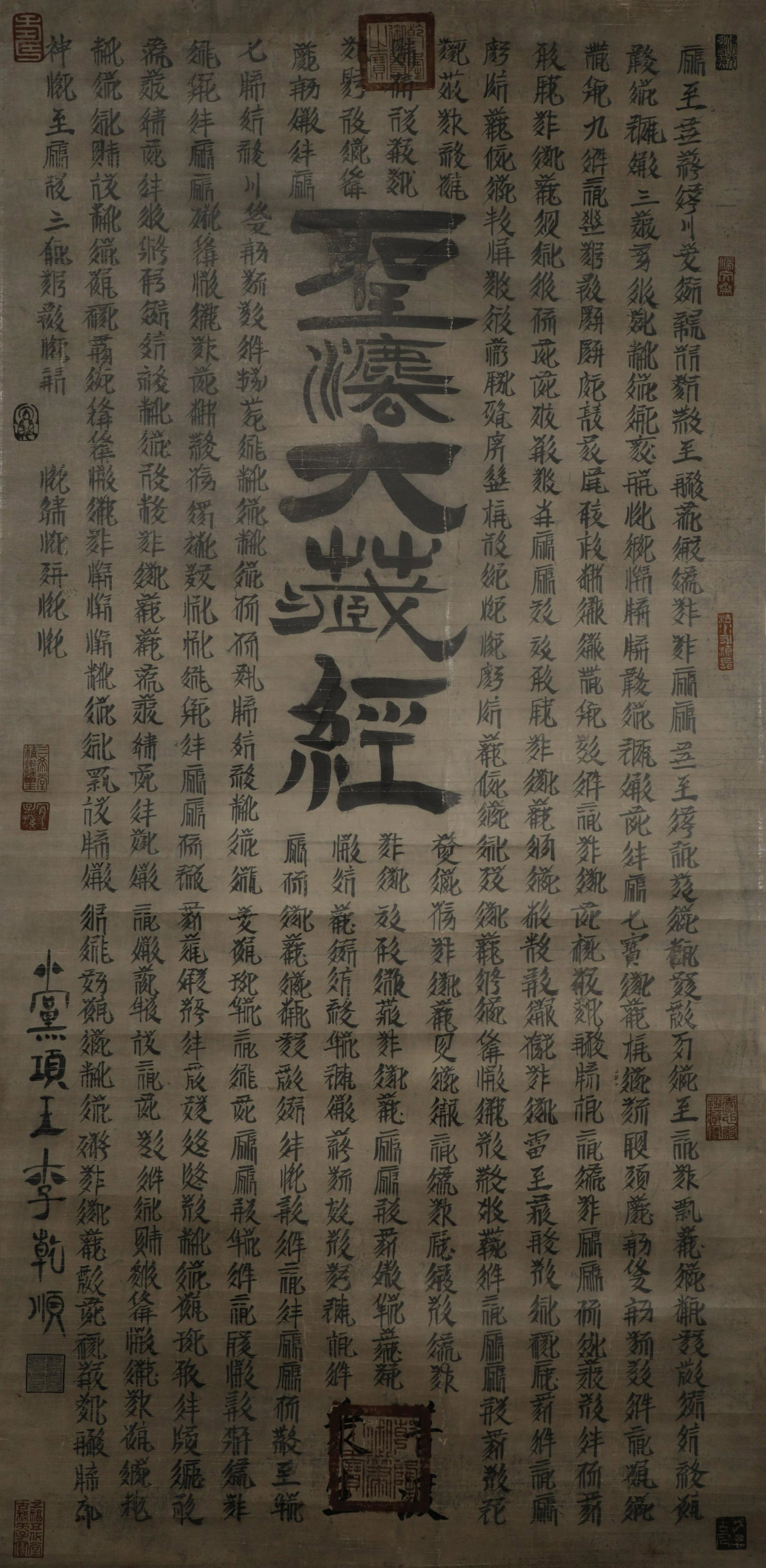 Paper tripitaka of Li Ganshun of the Western Xia Dynasty (1 of 7)
