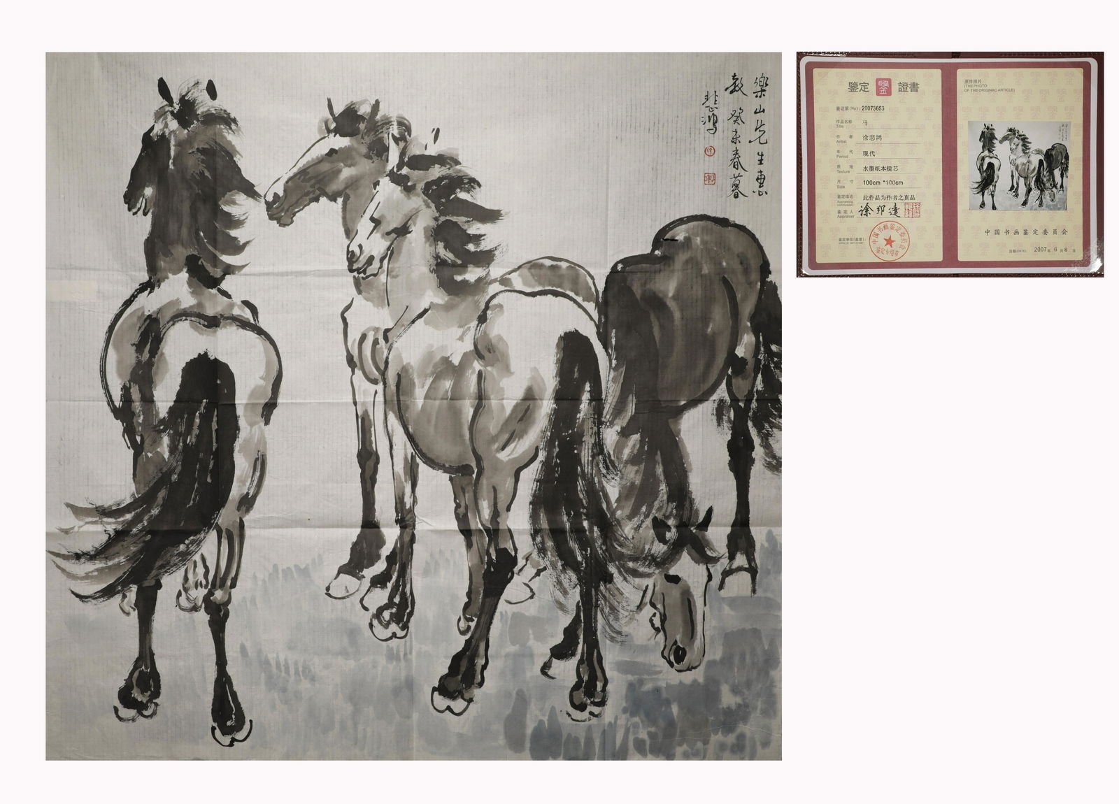 Xu Beihong horse paper mirror heart (1 of 6)