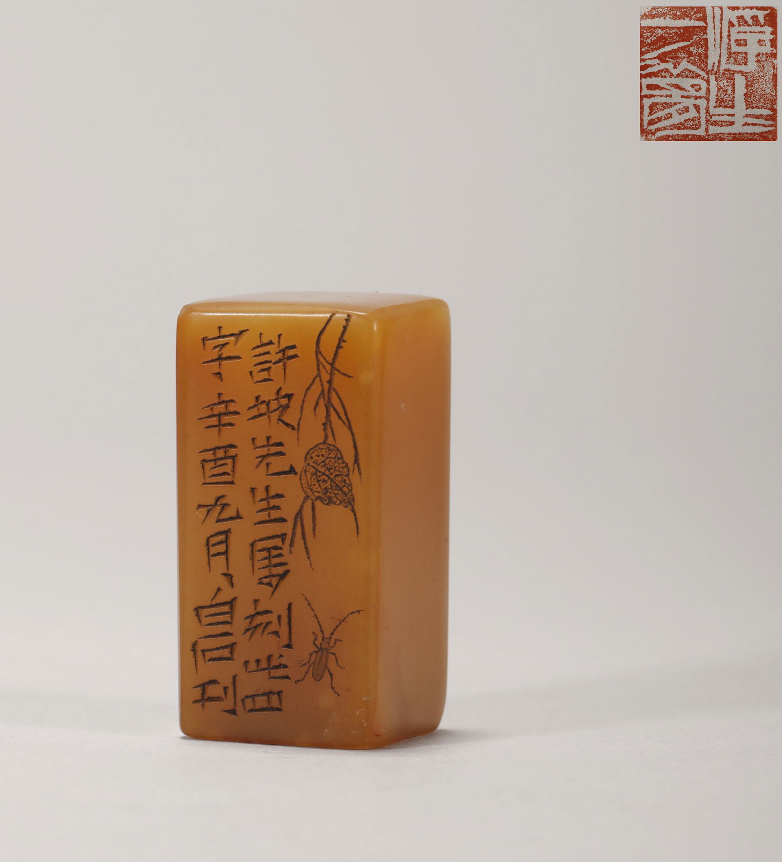 Yellow seal of Qi Baishi field (1 of 6)