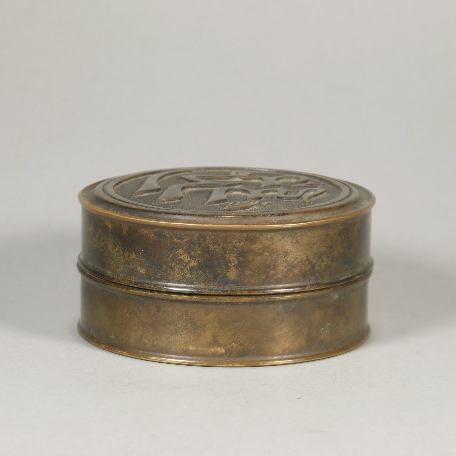 Arabic copper box with cover from Qing Dynasty (1 of 7)