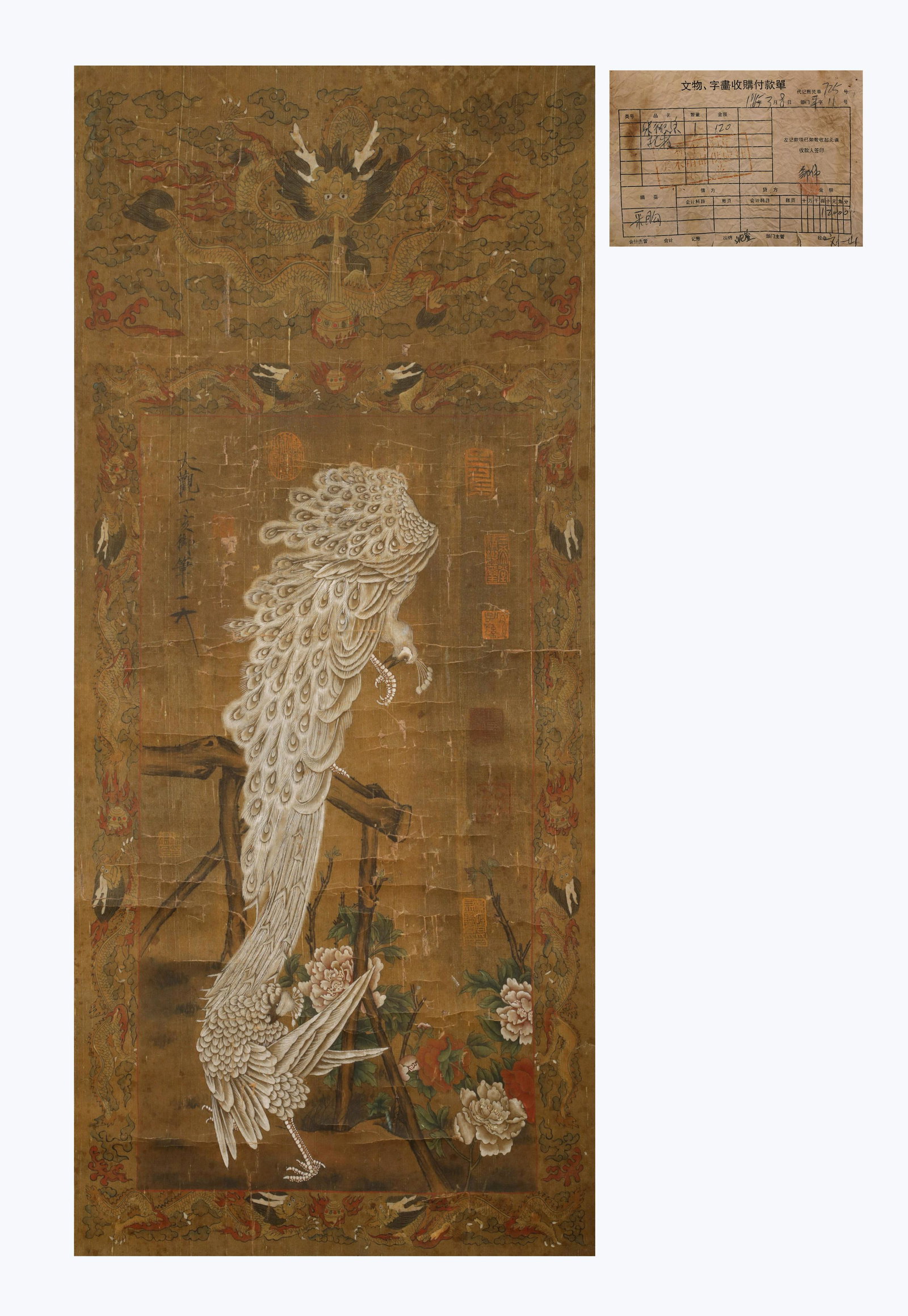 Song Huizong peacock silk shaft (1 of 7)