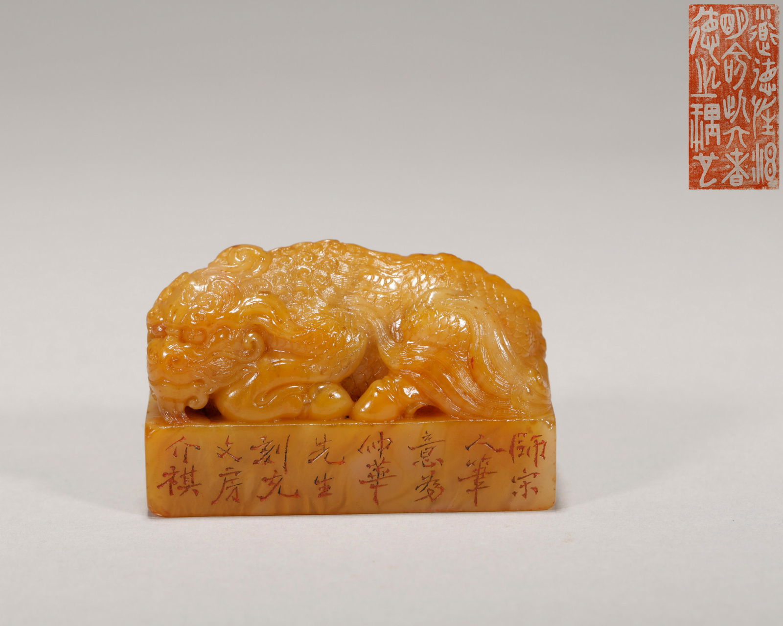 A Qing Dynasty Beasst Seal (1 of 7)