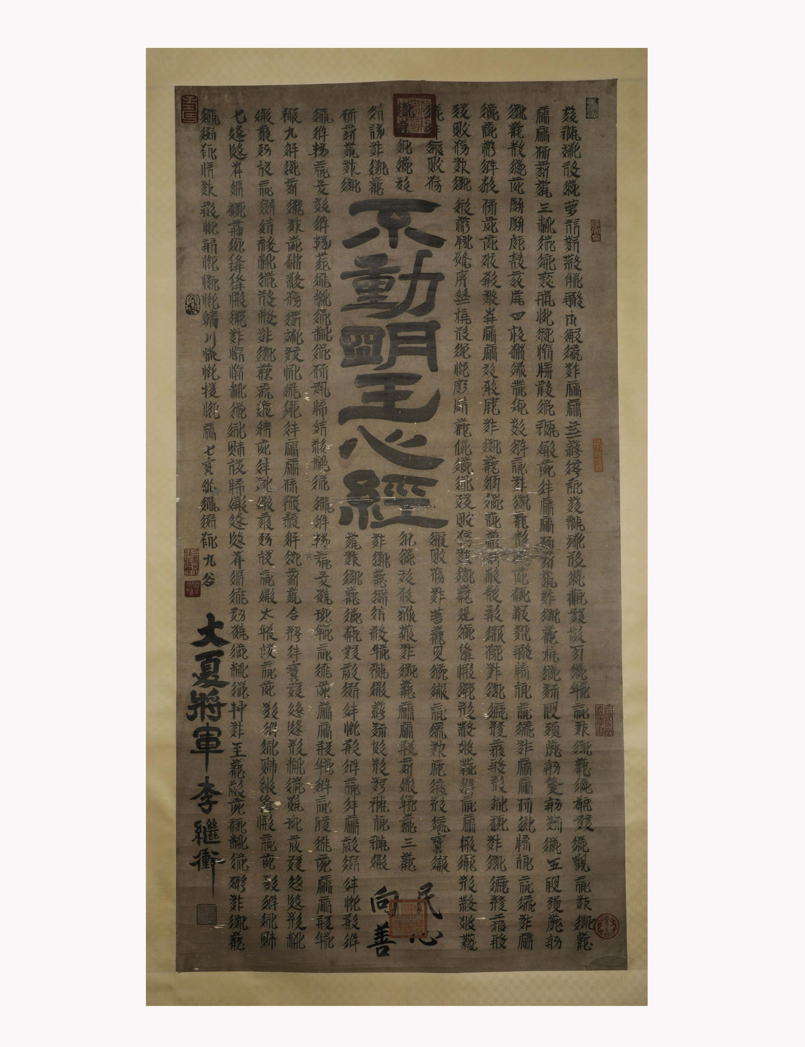 A Chinese Scroll Painting by Li JI Chong (1 of 7)