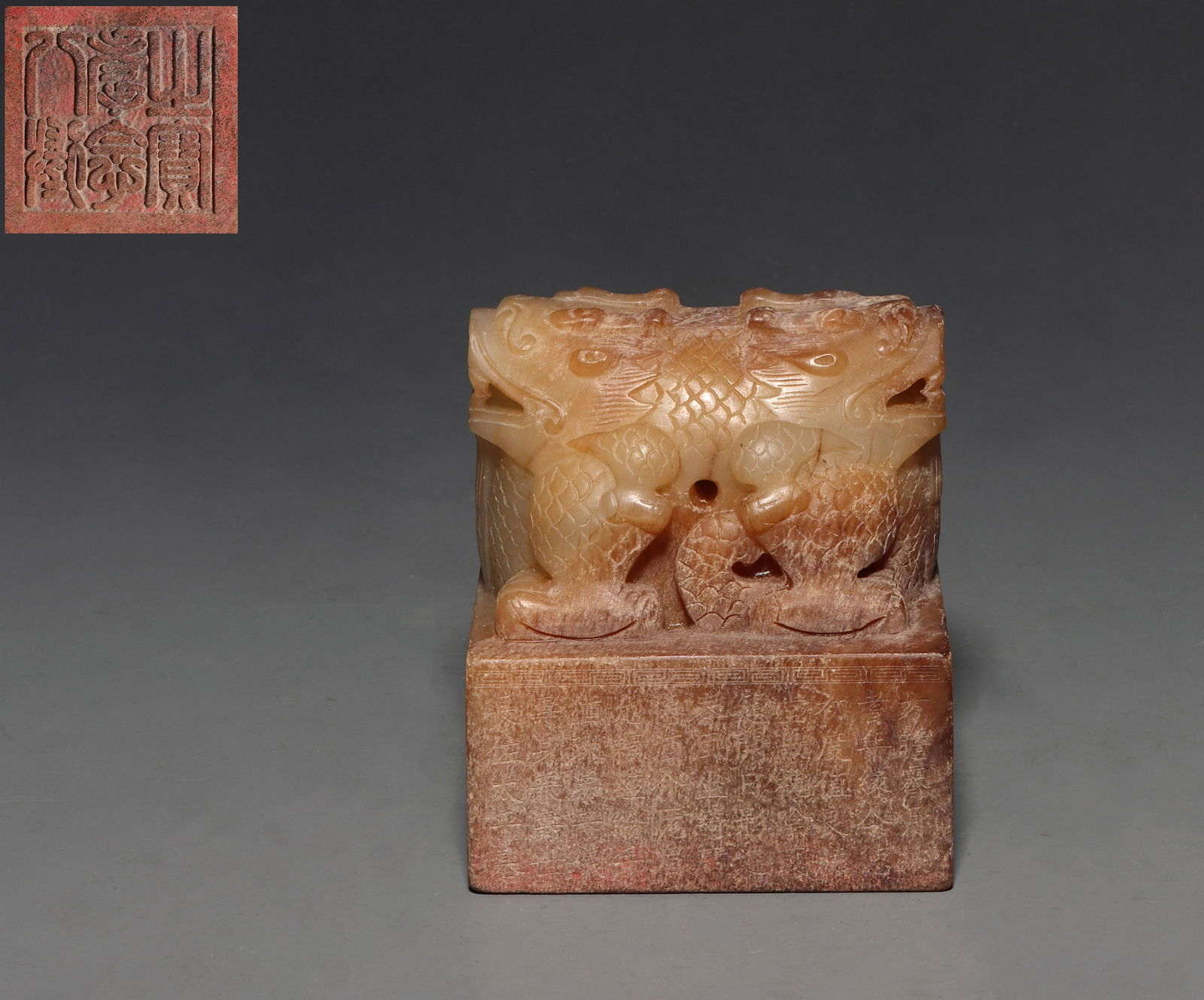 A Qing Dynasty Jade Dragon Seal (1 of 8)