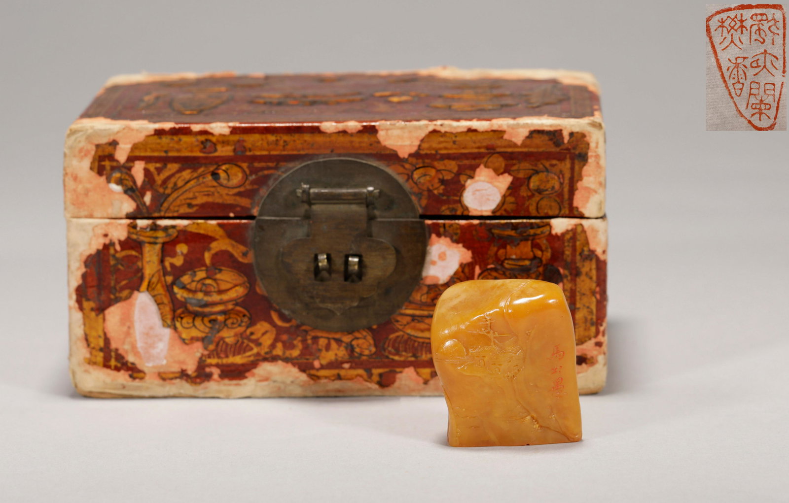 A Qing Dynasty Seal (1 of 6)