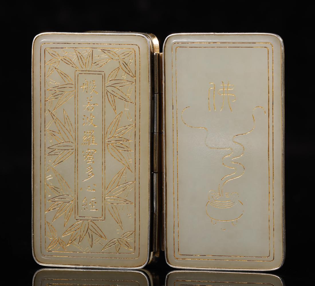 "QianLongYuZhi" HeTian Jade Heart Sutra Page from Qing (1 of 8)