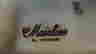 item-129096886=3