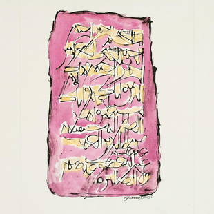 Jamil Naqsh - Surah Fatheha: Surah Fatheha Artist: Jamil Naqsh Birth: 1939 Death: 2050 Medium: mixed media on paper Height (IN): 11.5 Width (IN): 12