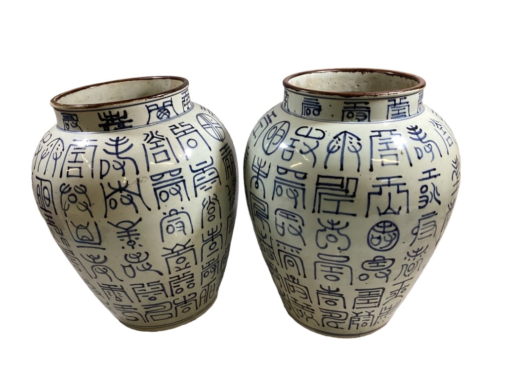 Pair Large Decorative Asian Vases (1 of 5)