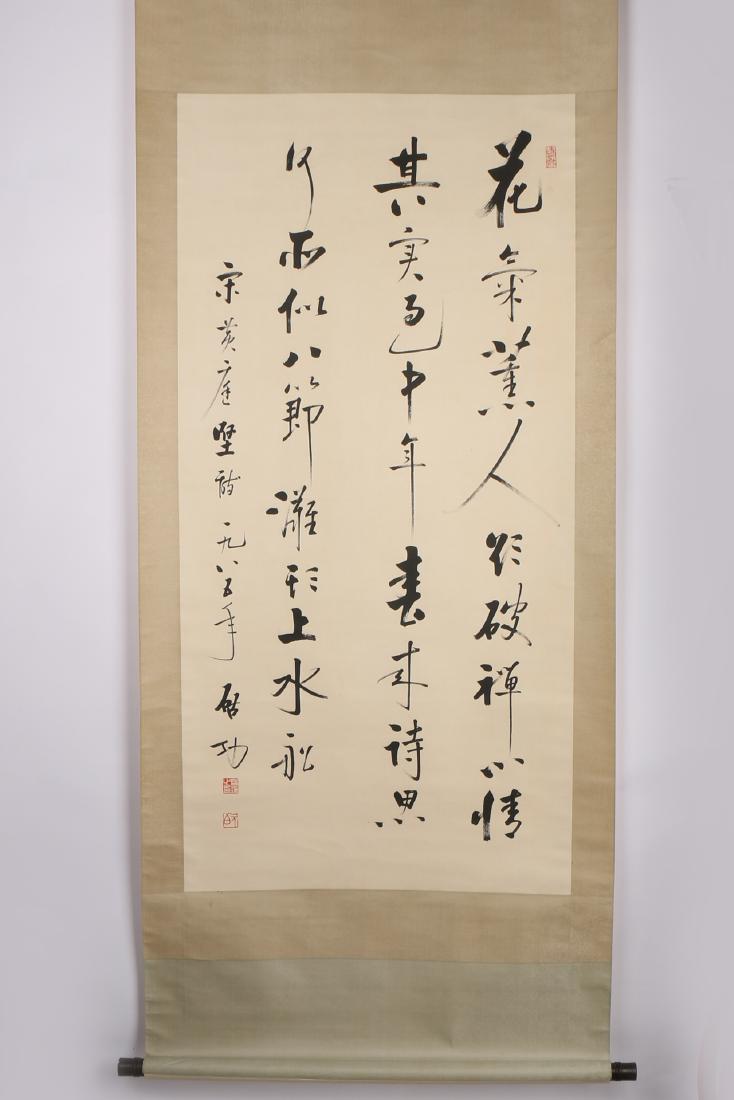 Calligraphy Scroll By Qi Gong With Artists Mark (1 of 6)