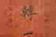 item-117225227=4