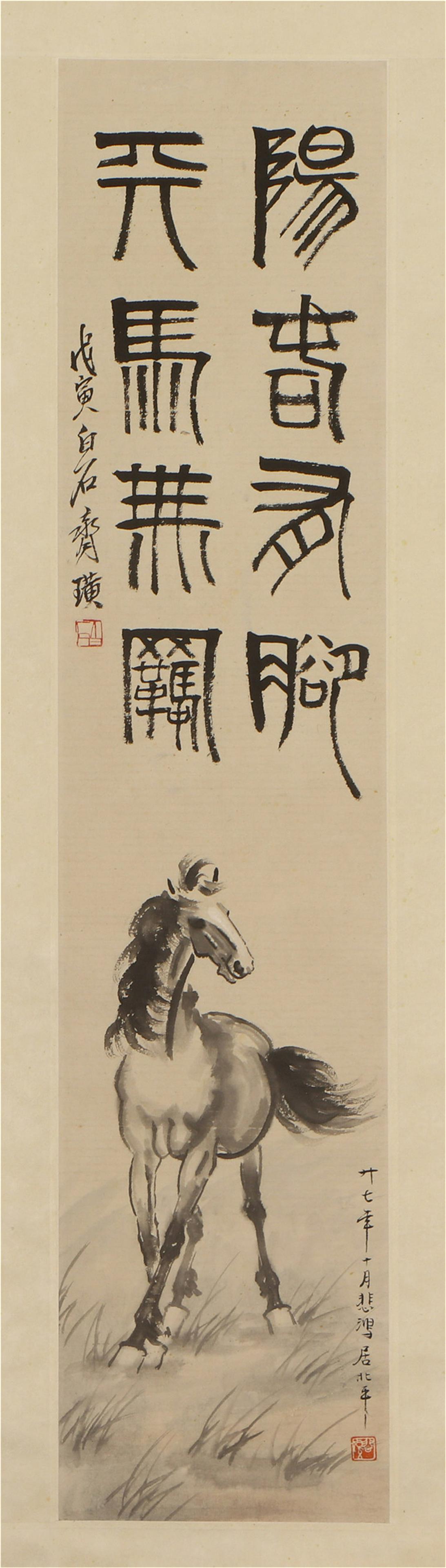 A Chinese Painting of Resting Horse (1 of 4)