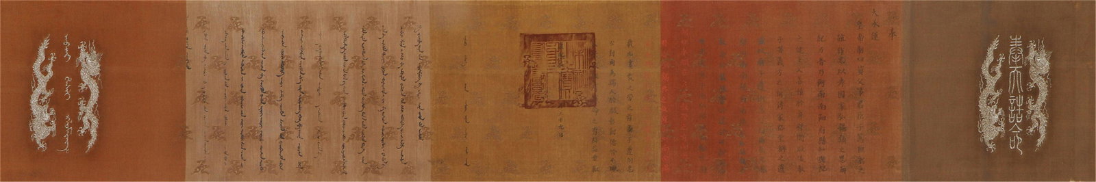 A CHINESE IMPERIAL EDICT (1 of 7)