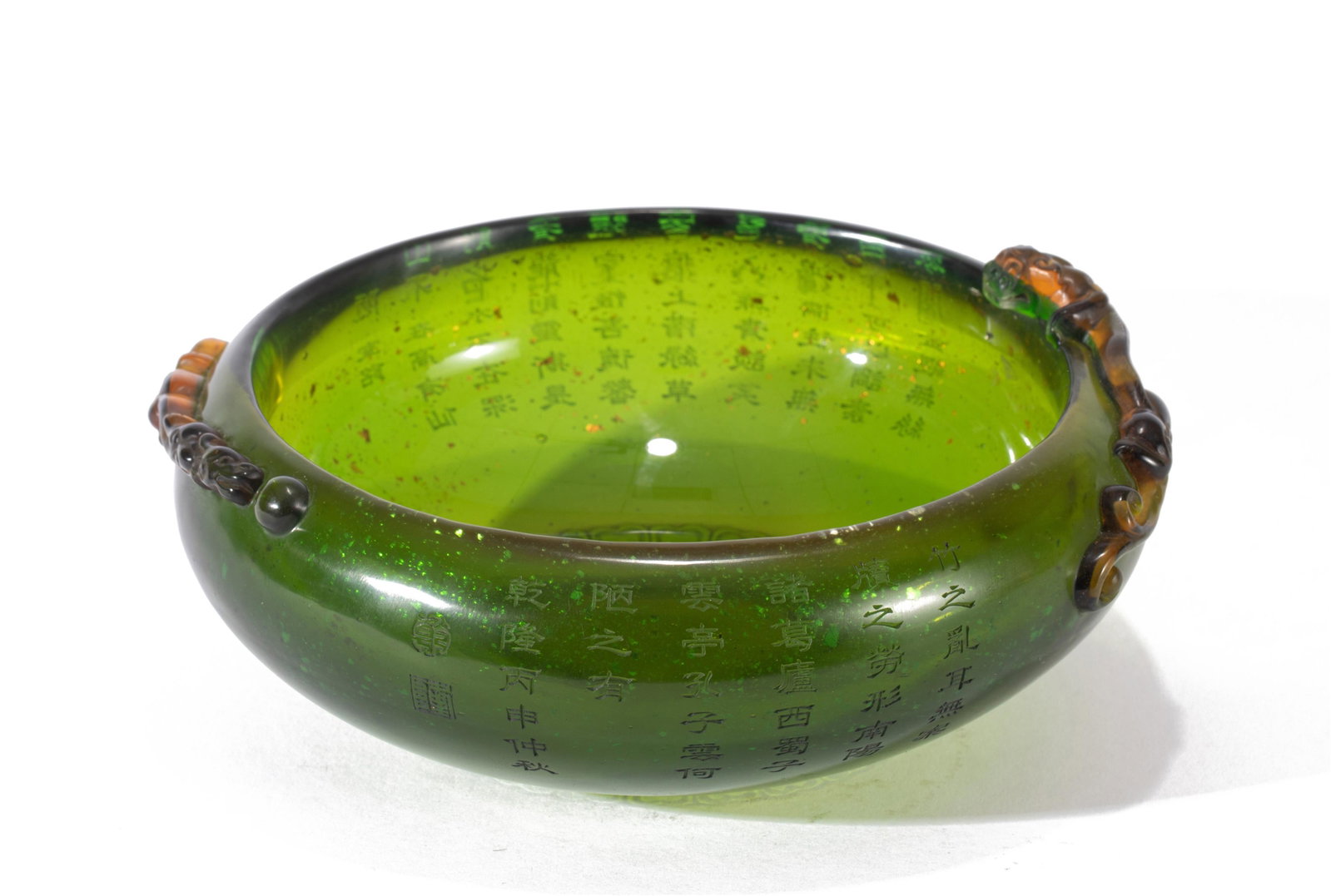 AN INSCRIBED PEKING GLASS BRUSH WASHER: AN INSCRIBED PEKING GLASS BRUSH WASHEROf compressed ovoid shape, inscribed poem at the exterior. Dimension: L. 20.3 cm. W. 19.5 cm. H. 8.5 cm. Weight 1610 grams.