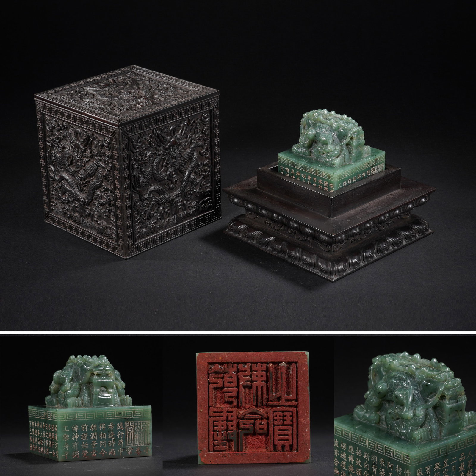 AN IMPERIAL CHINESE CARVED JADE DRAGON SEAL (1 of 9)