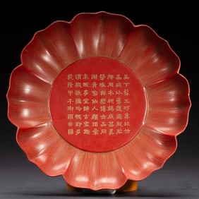 A CHINESE IMPERIAL LACQUER AND GILT DISH