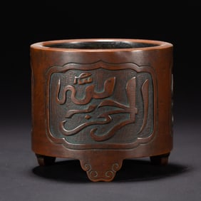 AN ARABIX INSCRIBED TRIPOD CENSER