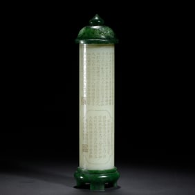 A CHINESE IMPERIAL JADE INCENSE HOLDER