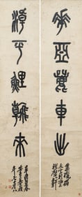 A CHINESE CALLIGRAPHY COUPLETS SIGNED WU CHANGSHUO