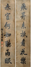 A CHINESE CALLIGRAPHY COUPLETS SIGNED LIN ZEXU