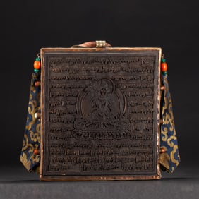 A TIBETAN CARVED WOODEN SUTRA PRINTING PLAQUE