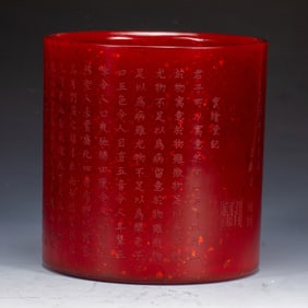 A CHINESE INSCRIBED PEKING GLASS BRUSHPOT