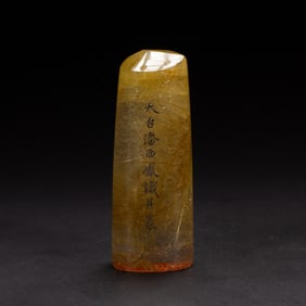 A CHINESE INSCRIBED CRYSTAL SEAL
