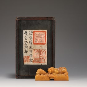 A CARVED TIANHUANG BEASTS SEAL