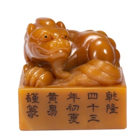 A CARVED AND INSCRIBED TIANHUANG SEAL