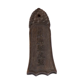 A CARVED ALOESWOOD CHENXIANG PLAQUE