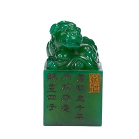A CARVED AND INSCRIBED SHOUSHAN STONE SEAL
