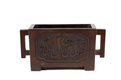 A BRONZE ARABIC INSCRIBED CENSER