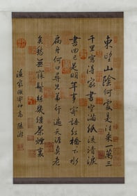 A CHINESE CALLIGRPAHY SIGNED LUYOU