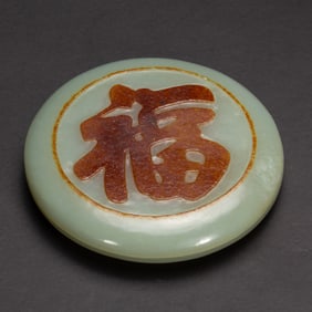 A CARVED WHITE JADE POMANDER BOX WITH COVER