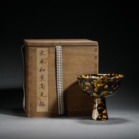 A JIZHOU TORTOISE GLAZE STEAM BOWL