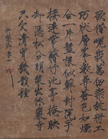 A CHINESE CALLIGRAPHY SIGNED EMPEROR HUIZONG