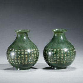 PAIR FINE INSCIRBED CELADON JADE VASES