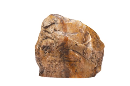 AN INSCRIBED SHOUSHAN STONE