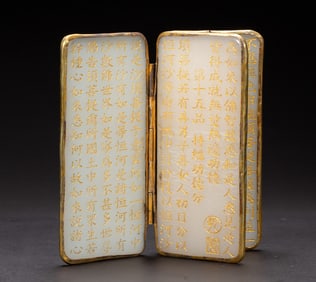 A CARVED AND INSCRIBED WHITE JADE SUTRA
