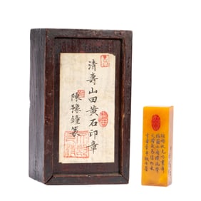 A CHINESE INSCRIBED TIANHUANG SEAL