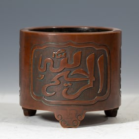 AN ARABIC INSCRIBED BRONZE TRIPOD CENSER