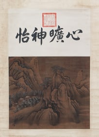 A CHINESE PAINTING OF HUT IN WOODS SIGNED LI TANG