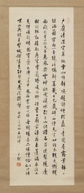 A CHINESE CALLIGRAPHY SIGNED SHEN YINMO