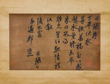 A CHINESE CALLIGRAPHY BY ANONYMOUS