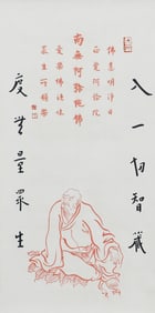 A CHINESE PAINTING OF LUOHAN IN ROBE SIGNED HONGYI