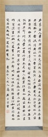 A CHINESE CALLIGRAPHY SIGNED ZUO ZONGTANG