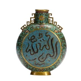 A CLOISONNE ENAMEL MOON FLASK BIANHU