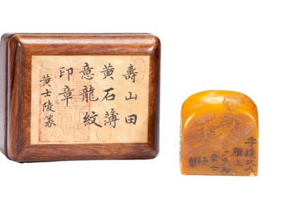 A CHINESE INSCRIBED TIANHUANG SEAL