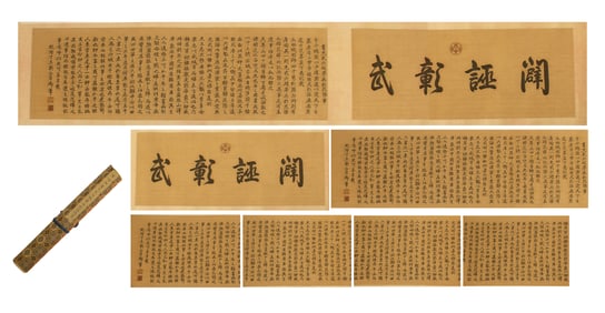 A CHINESE KESI EMBROIDERED HANDSCROLL